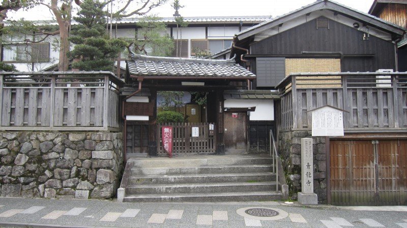 見性山 青龍寺 京都お墓探し いつかは京都で眠りたい